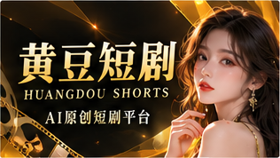关于黄豆短剧栏目视觉